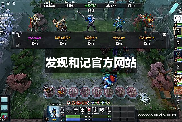 发现和记官方网站